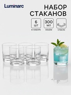 Стаканы Luminarc Island, 300 мл, набор 6 шт., стекло, прозрачные - Фото 1