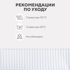 Полотенце уголок вафельное Крошка Я "Boho" 120х120 см, цвет белый, 100% хлопок, 290 г/м2 - Фото 4