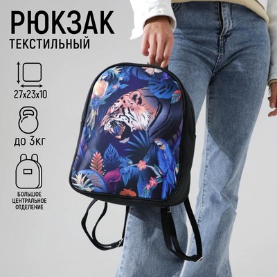 Рюкзак молодежный "Тропики", 27*10*23 см