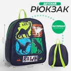 Рюкзак детский для мальчика «Динозавры», 27х23 см - фото 299088170