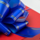 Бант-шар №5 "Золотые полосы", цвет синий - Фото 3