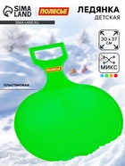Санки «Ледянка», МИКС - Фото 1