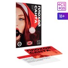 Новогодняя игра для пар «Новый год: Плохой Санта», 10 карт, 18+ - Фото 2