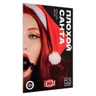 Новогодняя игра для пар «Новый год: Плохой Санта», 10 карт, 18+ - Фото 4