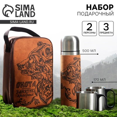 Подарочный набор «Охота - занятие храбрых»: термос 500 мл, кружка 2 шт. × 170 мл