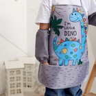 Набор детский для творчества Этель "Little dino" фартук 49 х 39 см и нарукавники - фото 6464289