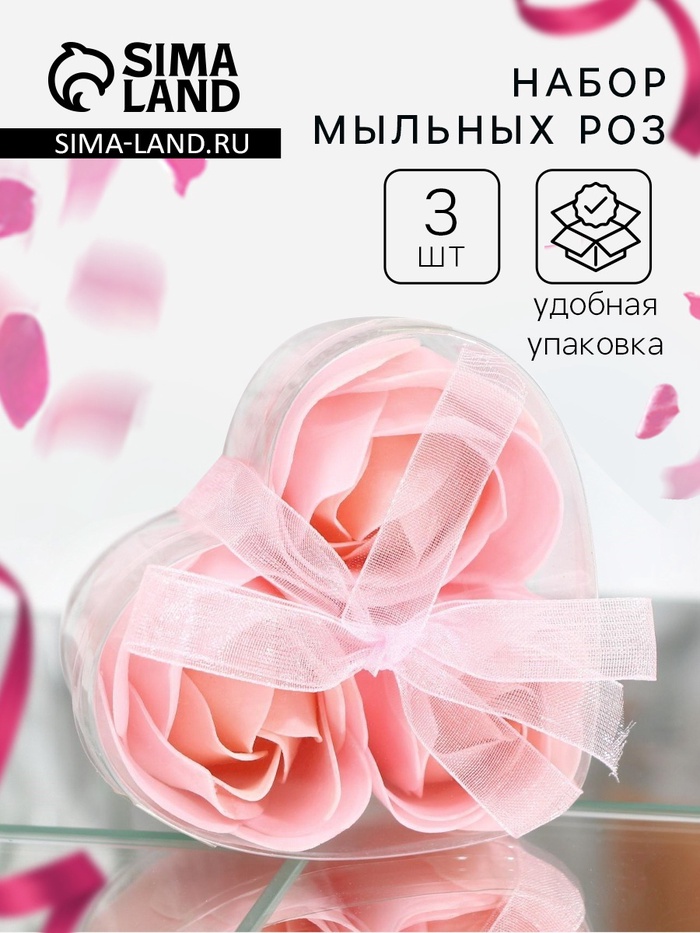 Мыльные розочки, розовые, набор 3 шт. - Фото 1