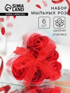 Мыльные розы, красные, набор 6 шт., в коробке - Фото 1