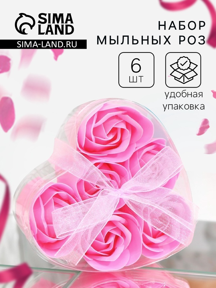 Мыльные розочки, розовые, набор 6 шт. - Фото 1
