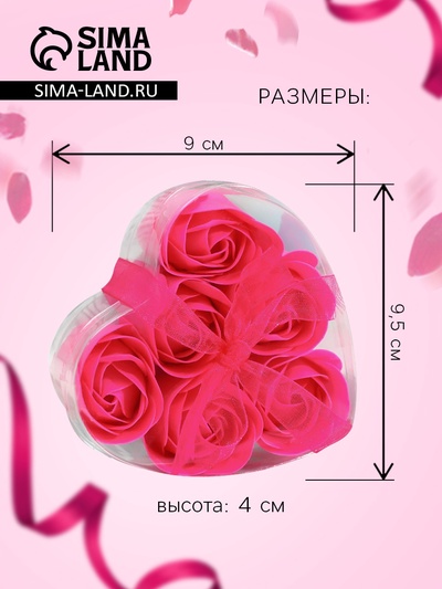 Мыльные розочки, фуксия, набор 6 шт., в коробке