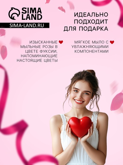 Мыльные розочки, фуксия, набор 6 шт., в коробке