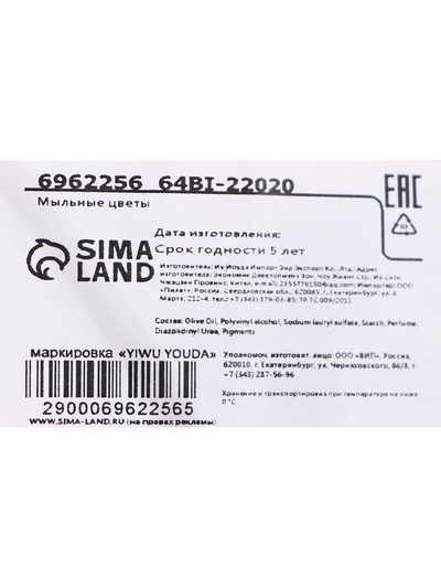 Мыльные розочки, фуксия, набор 6 шт., в коробке