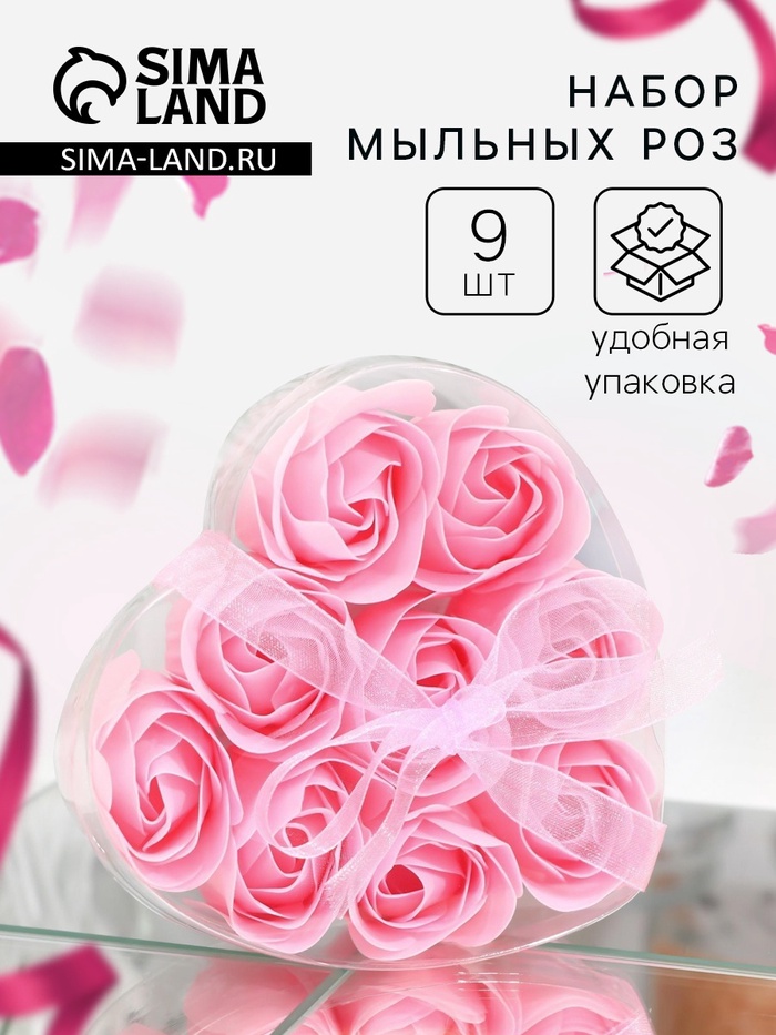 Мыльные розочки, розовые, набор 9 шт. - Фото 1