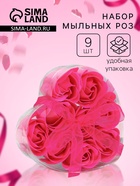Мыльные розочки, фуксия, набор 9 шт. - Фото 1