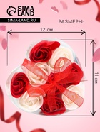 Мыльные розочки, красные и белые, набор 9 шт. - Фото 2