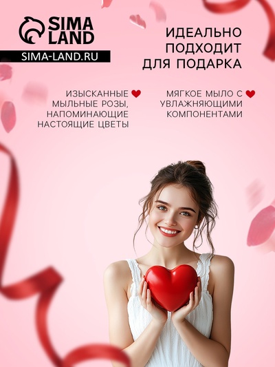Мыльные розочки, красные и белые, набор 9 шт., в коробке