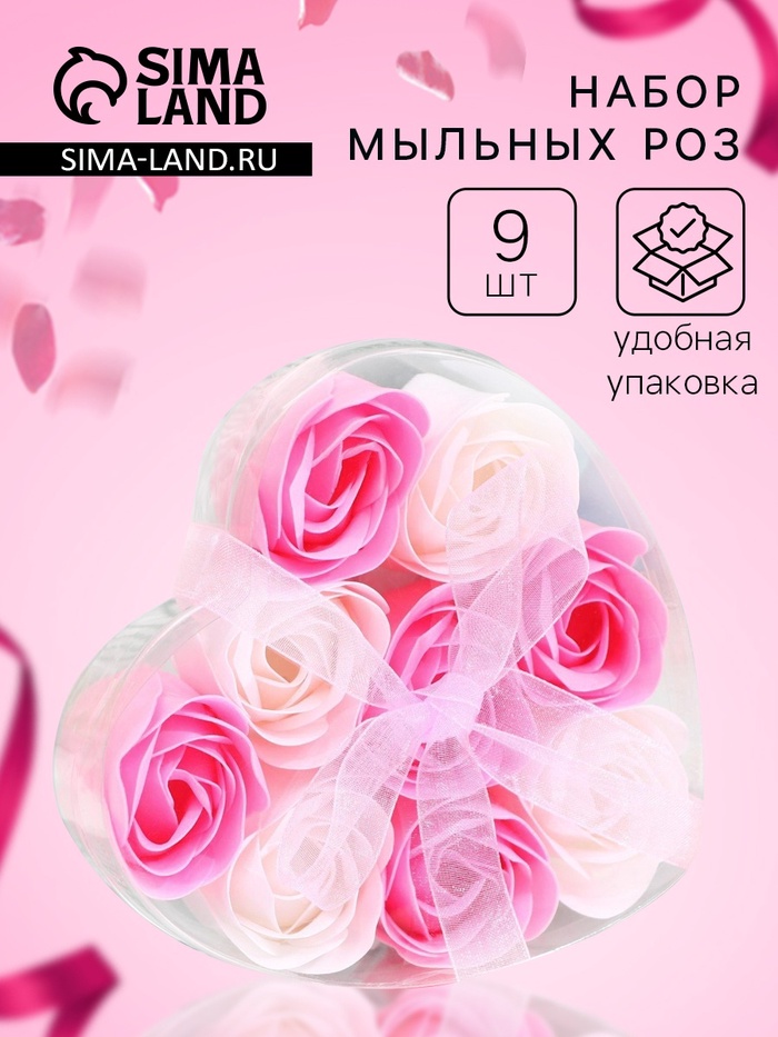 Мыльные розочки, розовые и белые, набор 9 шт. - Фото 1