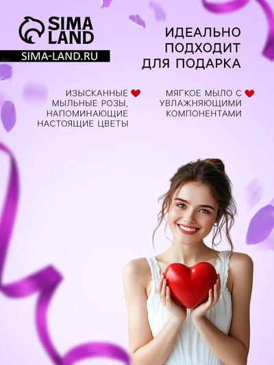 Мыльные розы, фиолетовые и белые, набор 9 шт., в коробке