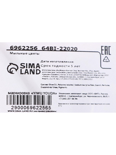 Мыльные розы, фиолетовые и белые, набор 9 шт., в коробке