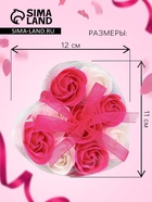 Мыльные розы, фуксия и белые, набор 9 шт. - Фото 2