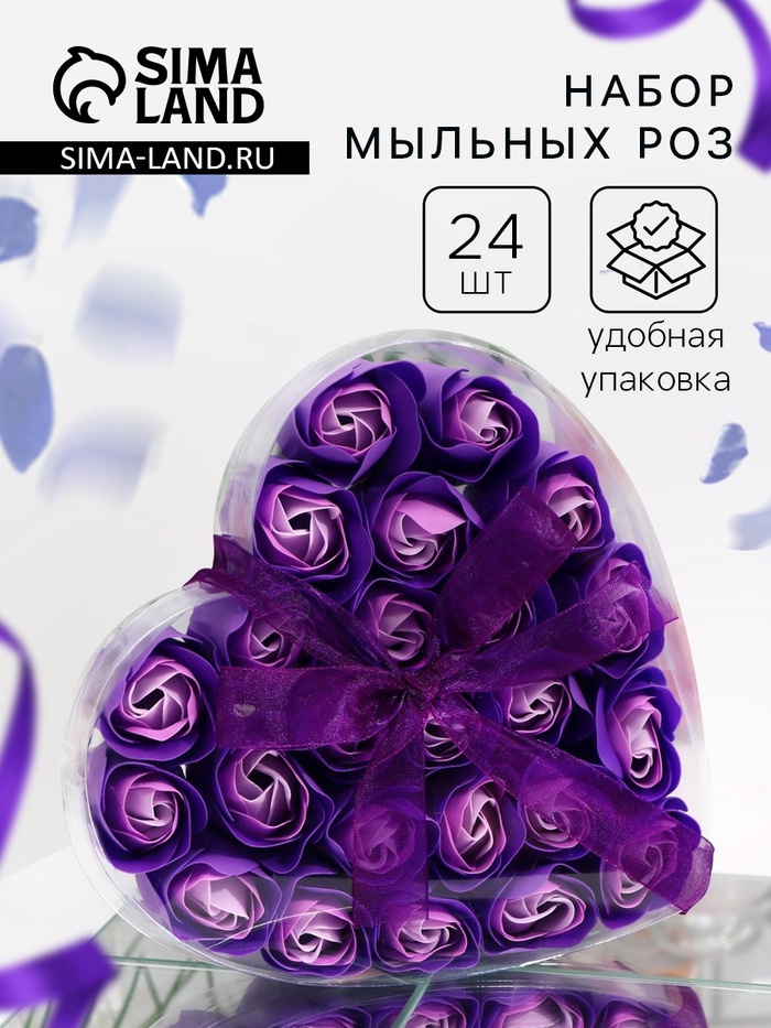 Мыльные розочки, фиолетово-белые, набор 24 шт., в коробке - Фото 1