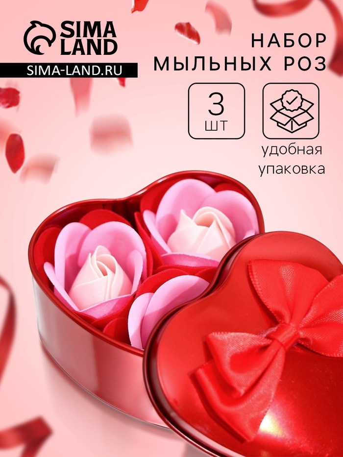Мыльные розочки, трёхцветные, набор 3 шт. - Фото 1