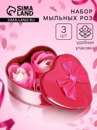 Мыльные розочки, трёхцветные, набор 3 шт. - Фото 1