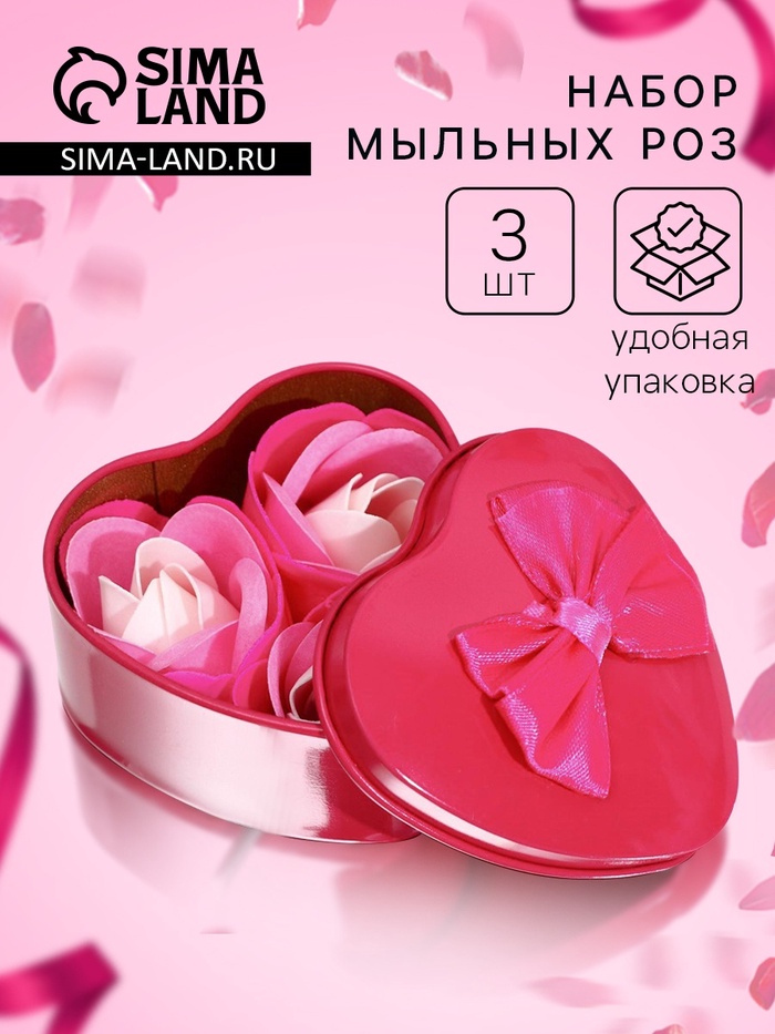 Мыльные розочки, трёхцветные, набор 3 шт. - Фото 1