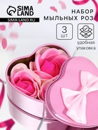Мыльные розочки, трёхцветные, набор 3 шт., в коробке - Фото 1