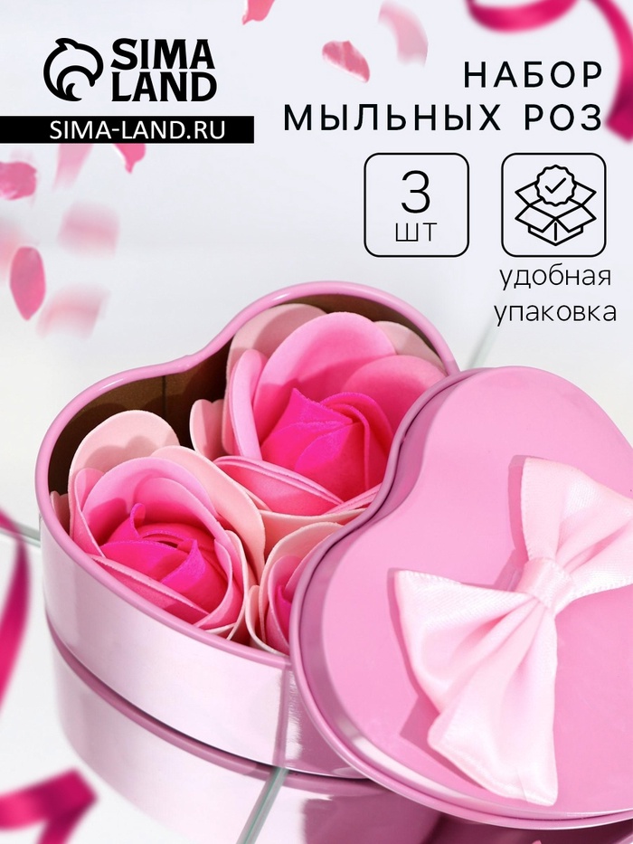 Мыльные розочки, трёхцветные, набор 3 шт., в коробке - Фото 1