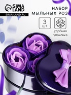 Мыльные розочки, трёхцветные, набор 3 шт. - Фото 1