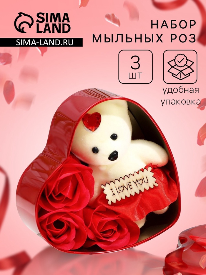 Мыльные розочки и медвежонок, набор - Фото 1