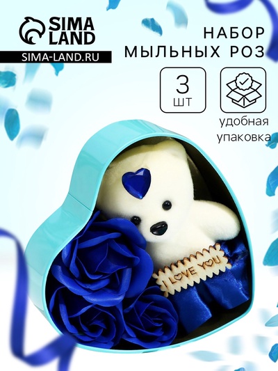 Мыльные розы и медвежонок, набор синий