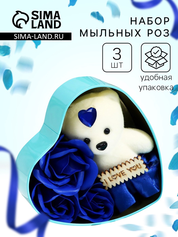 Мыльные розы и медвежонок, набор синий - Фото 1