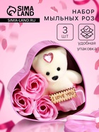 Мыльные розы и медвежонок, набор розовый - Фото 1