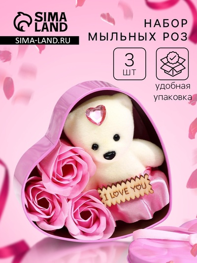 Мыльные розы и медвежонок, набор розовый