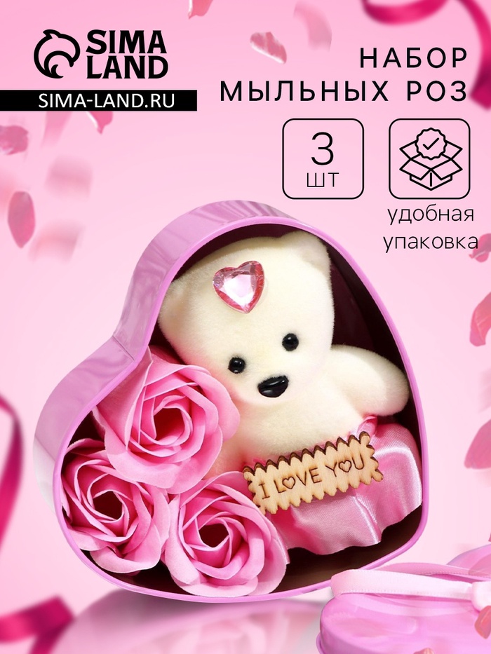 Мыльные розы и медвежонок, набор розовый - Фото 1