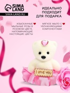 Мыльные розы и медвежонок, набор розовый - Фото 3