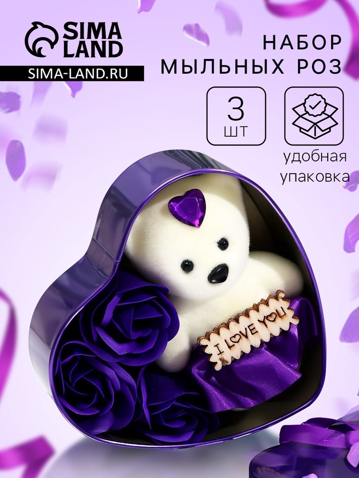 Мыльные розы и медвежонок, набор фиолетовый - Фото 1