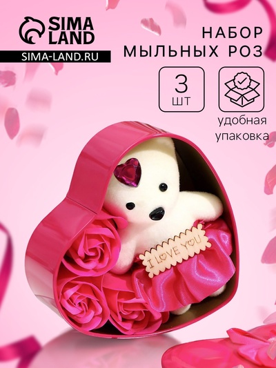 Мыльные розы и медвежонок, набор фуксия