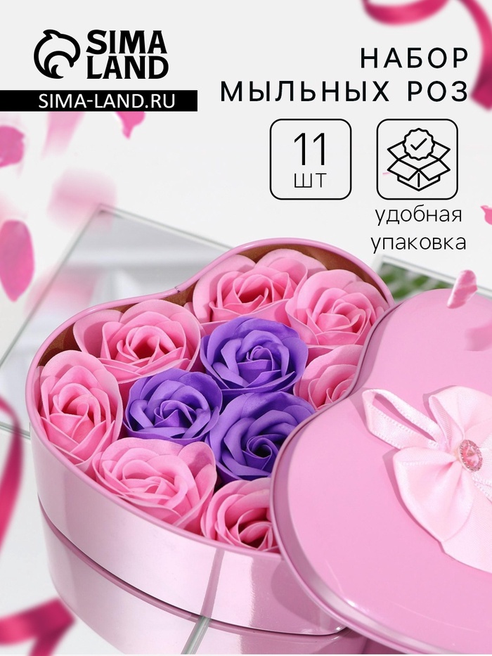 Мыльные розочки, фиолетовые и розовые, набор 11 шт. - Фото 1