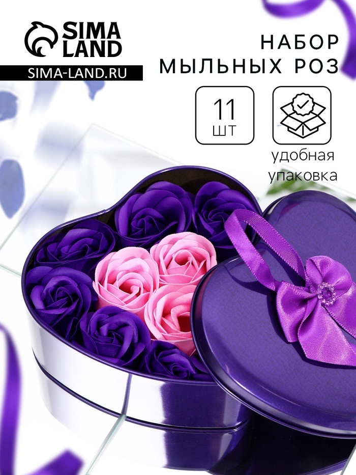 Мыльные розочки, фиолетовые и розовые, набор 11 шт., в коробке
