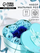 Мыльные розы, бирюзовые и синие, набор 11 шт. - Фото 1