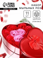 Мыльные розочки, красные и розовые, набор 11 шт., в коробке - Фото 1