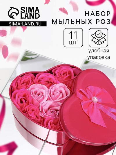 Мыльные розы, фуксия и розовые, набор 11 шт.
