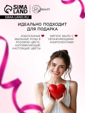 Мыльные розы, розовые, набор 10 шт.