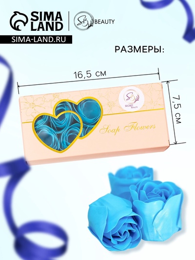 Мыльные розы, синие, набор 10 шт., в коробке