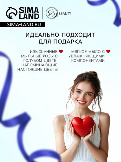 Мыльные розы, синие, набор 10 шт., в коробке