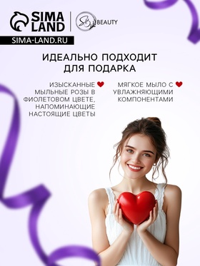 Мыльные розы, фиолетовые, набор 10 шт.