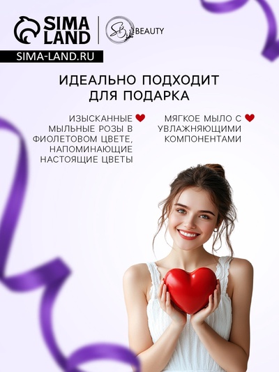 Мыльные розы, фиолетовые, набор 10 шт., в коробке